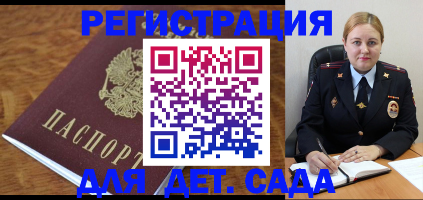 миграционный учет в Заволжье